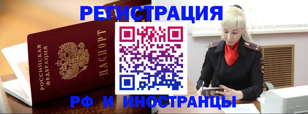 временная регистрация для всех в Уржуме