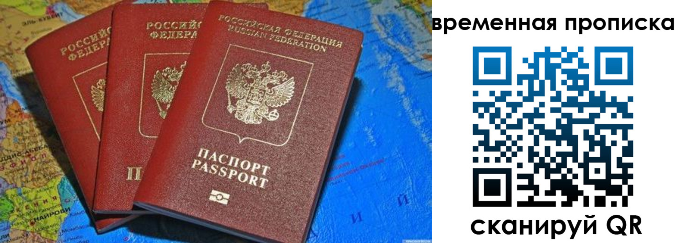 прописка в квартире в Уржуме