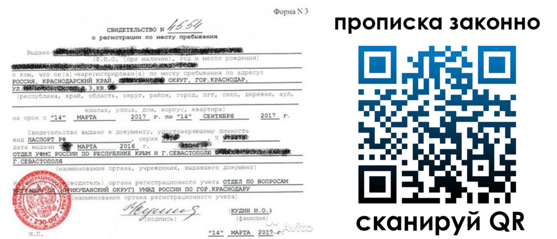 прописка для работы в Уржуме