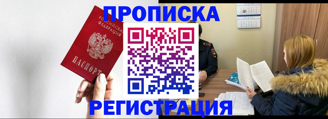 временная регистрация 2025 в Уржуме